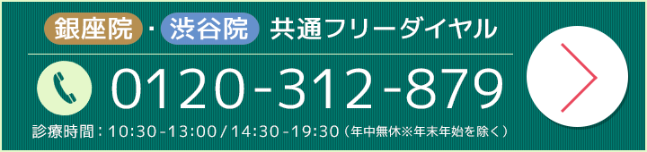 電話予約