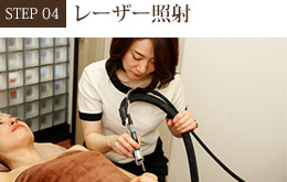 照射