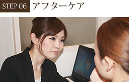 冷却・アフターケア