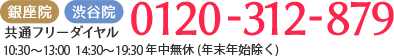 電話番号