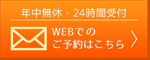 メールフォーム