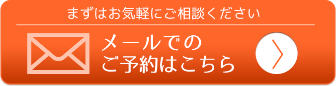 メールフォーム
