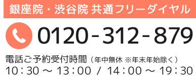 電話予約