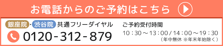 電話予約